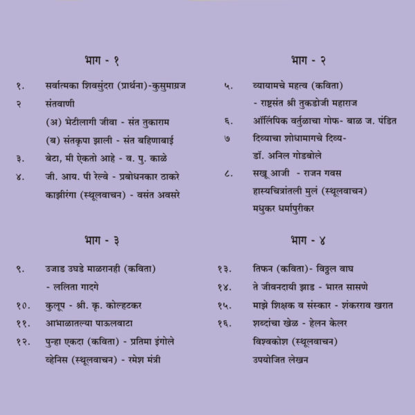 Ninth standard english medium marathi aksharbharati-desc