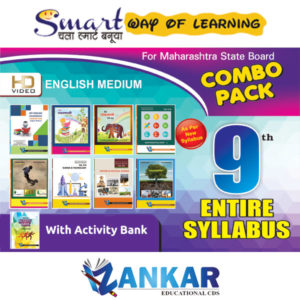 9th standard english medium combo entire syllabus