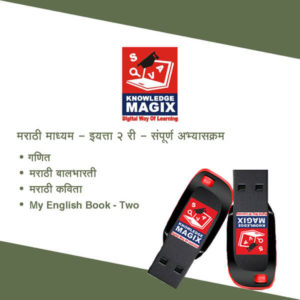 Second Standard Marathi Medium Pendrive
