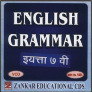 class seven english grammer