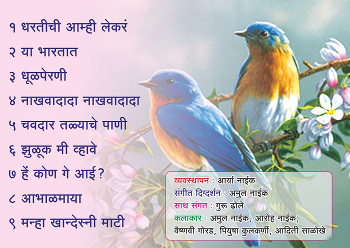 Buy Online Educational Cd class fourth marathi poem in Marathi Medium