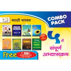 class fifth combo pack