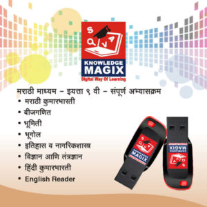 Ninth Standard Marathi Medium Pendrive